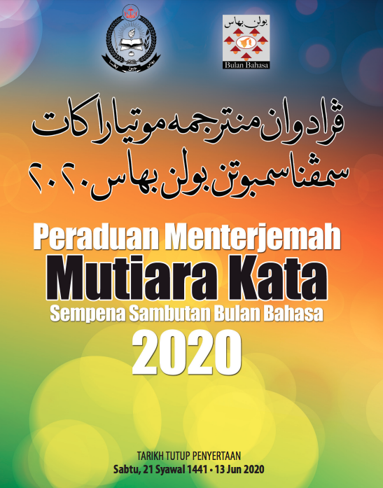 peraduan menterjemah 2020.png